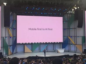 人工智能能否引領谷歌走向未來？——2017谷歌開發者大會的啟示